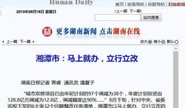 湘潭新闻爆料,最新爆料揭示惊人真相，事件详情即将揭晓